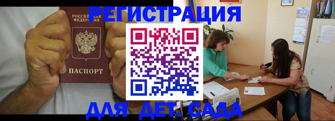 временная регистрация поиск в Дедовске