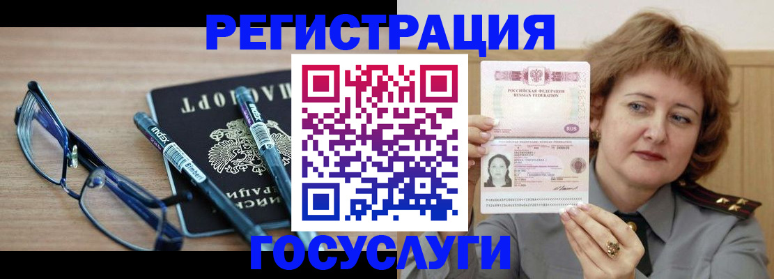 прописка для военкомата в Дедовске