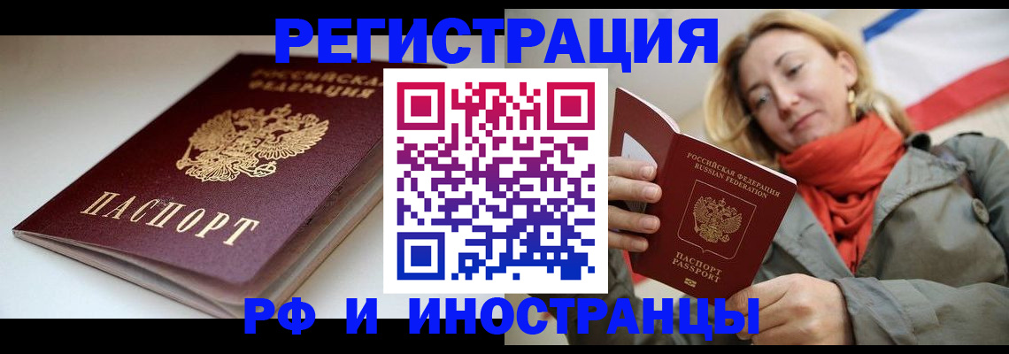прописка для школы в Дедовске