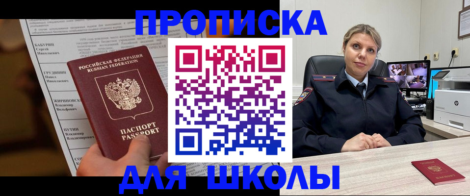 регистрация в Дедовске