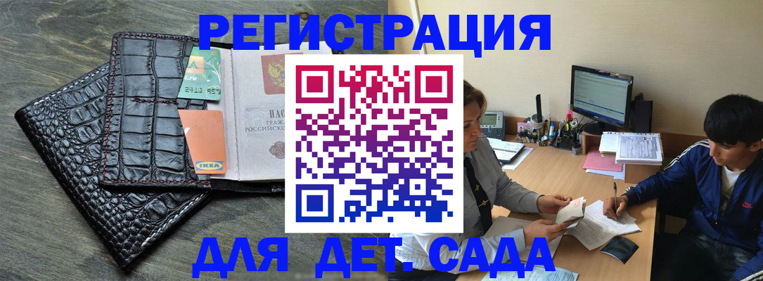 прописка для военкомата в Дедовске