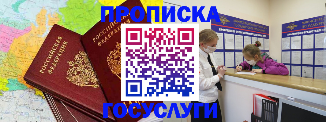 временная регистрация 2025 в Дедовске