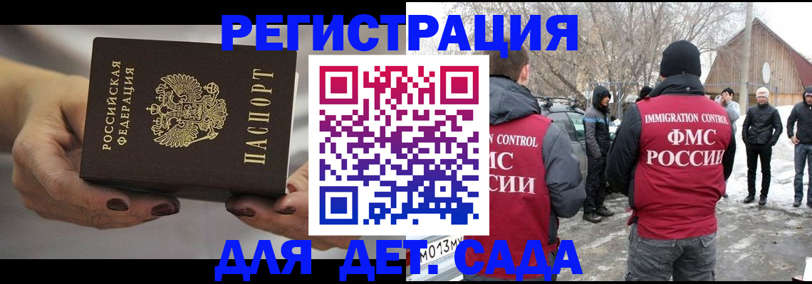 временная регистрация адрес в Дедовске